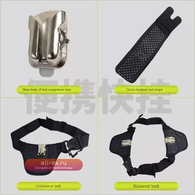 Пряжка для электроинструмента: алюминиевый сплав, быстрая подвеска, портативный поясной крюк для хранения набора электрика
