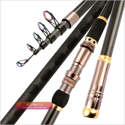 Удилище спиннинговое телескопическое карбоновое 2.1-4.5м