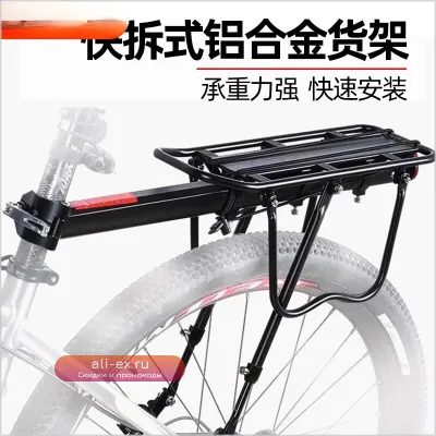 Велосипедная задняя полка