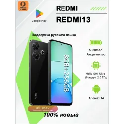 Xiaomi Redmi 13 8/256 ГБ с аккумулятором 5030 мАч (Android 14, Global) Deep Purple