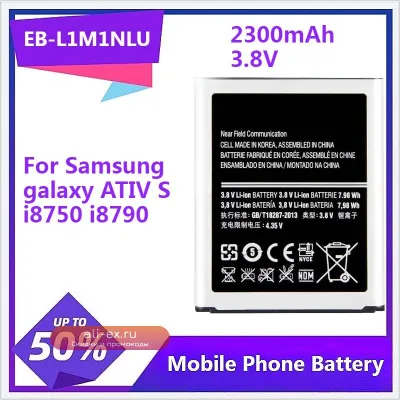 Аккумулятор EB-L1M1NLU 2300mAh для Samsung Galaxy ATIV S I8750 I8790