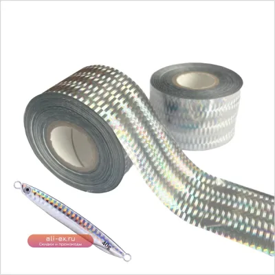 Фольга для ловлирыбы Hot Stamping 120м 4см Offwhite
