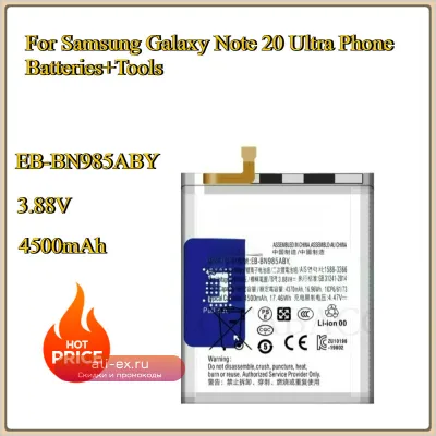 Аккумулятор 4500mAh EB-BN985ABY для Samsung Galaxy Note 20 Ultra с инструментами