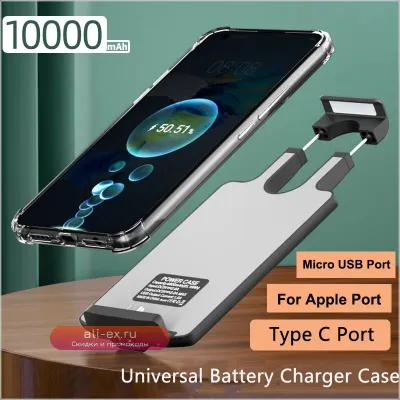 Чехол-аккумулятор 10000mAh для iPhone 16/15, Samsung, Huawei, Xiaomi с функцией Power Bank