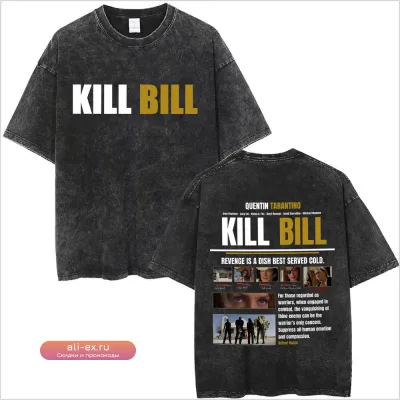 Футболка Kill Bill Винтаж Квентин Тарантино
