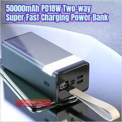 50000mAh Power Bank PD18W с двухсторонней сверхбыстрой зарядкой