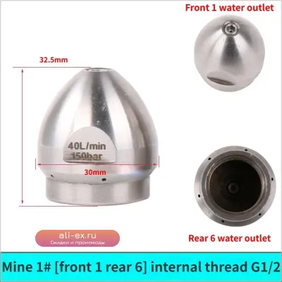 Насадка для прочистки канализации 1/2" 40L Superstrong высокого давления