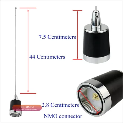 Антенна для автомобильной радиостанции VHF/UHF NMO 144/430 МГц