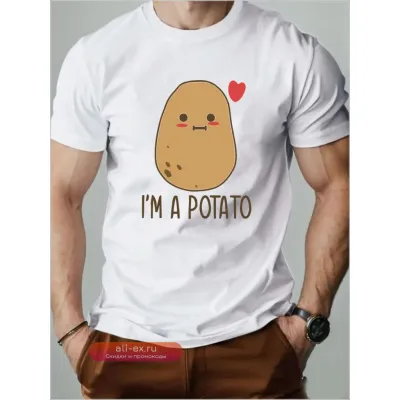 Летняя хлопковая футболка с принтом "Картошка" унисекс, с коротким рукавом