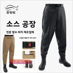 Влагозащитные штаны-бродни с ботинками для рыбалки