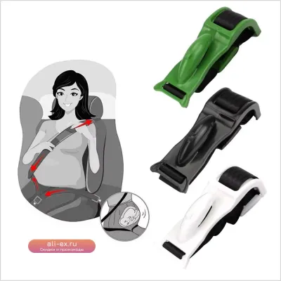 Ремень безопасности для беременных в автомобиль Adjuster