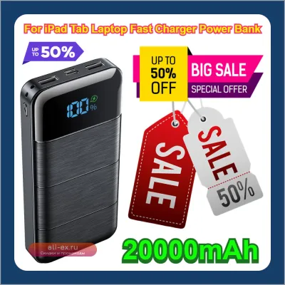 Power Bank 20000mAh быстрая зарядка для iPad, планшета, ноутбука