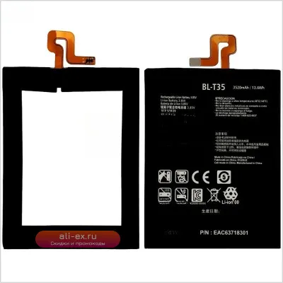 Аккумуляторная батарея 3520mAh для Google Pixel 2XL (BL-T35) со встроенной платой зарядки