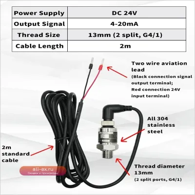 Датчик давления (преобразователь) IP68 0-16/10/25 Бар 24В DC для насосов