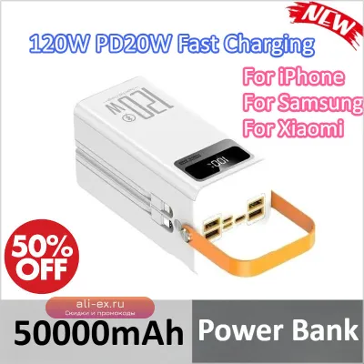 Портативный аккумулятор 50000mAh 120W PD для iPhone, Samsung, Xiaomi - для кемпинга и путешествий