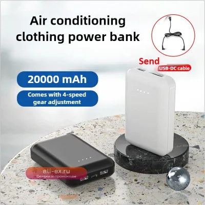 Портативный внешний аккумулятор 20000 мАч для одежды с кондиционером, двумя USB-портами и встроенным вентилятором с регулировкой скорости