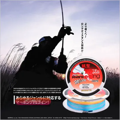 SHINOY Леска PE 100М 8 жил для морской рыбалки дальнего заброса