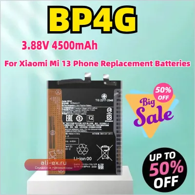 Аккумуляторная батарея Xiaomi Mi 13 BP4G 3.88V 4500mAh