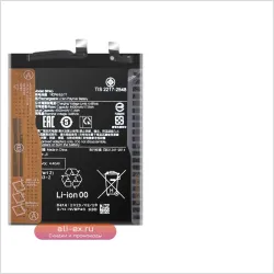 Аккумуляторная батарея Xiaomi Mi 13 BP4G 3.88V 4500mAh
