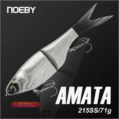 Водабел NOEBY AMATA Shad Glide Swimbait 215мм 73г, медленно тонущий, для басса, щуки, сома, пресноводный и морской