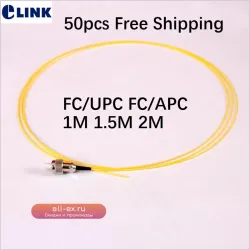 Оптический пигтейл FC 0.9мм SM 1-2м (FC/UPC/APC) желтый, 9/125мкм (50 шт.)