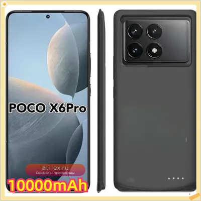 Внешний аккумулятор-чехол Power Bank для Xiaomi Poco X6 Pro/X6/X6 Neo