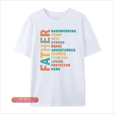 Футболка "Лучший папа навсегда" - дизайн для сублимации, цифровая загрузка PNG