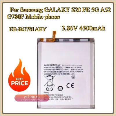 Аккумулятор EB-BG781ABY 4500mAh для Samsung Galaxy S20 FE 5G / A52 / G780F