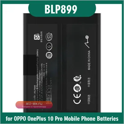 Аккумуляторная батарея BLP899 5000mAh для OPPO OnePlus 10 Pro