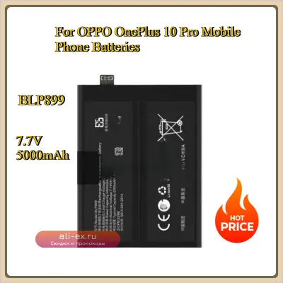 Аккумуляторная батарея BLP899 5000mAh для OPPO OnePlus 10 Pro