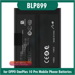 Аккумуляторная батарея BLP899 5000mAh для OPPO OnePlus 10 Pro