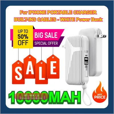 Портативное зарядное устройство Power Bank 10000mAh для iPhone со встроенными кабелями, белое