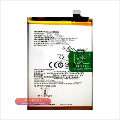 Аккумулятор BLP923 5000mAh для Oppo A77 5G, A57, Realme C51, 11X, OnePlus Nord N300, N20 SE