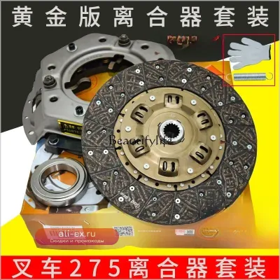 Комплект сцепления (3 детали) для вилочного погрузчика LGMG 275, оригинальный