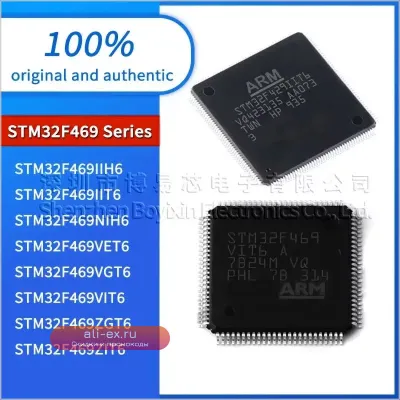 Микроконтроллер STM32F469 (различные варианты корпуса и памяти)