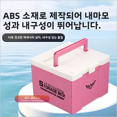 Ящик рыболовный для снастей и медикаментов