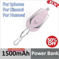 Мини Power Bank 1500mAh – портативная зарядка-брелок для iPhone, Xiaomi, Huawei