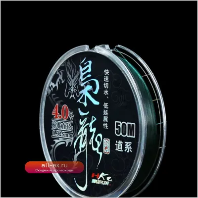 Леска рыболовная нейлоновая и флюорокарбоновая 50м, 2 шт., 0.4-4.0#, суперпрочная, тонущая, для карповой ловли