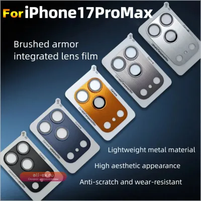 Защитная пленка для камеры iPhone 17 Pro Max brushed armor, закаленное стекло 9H+