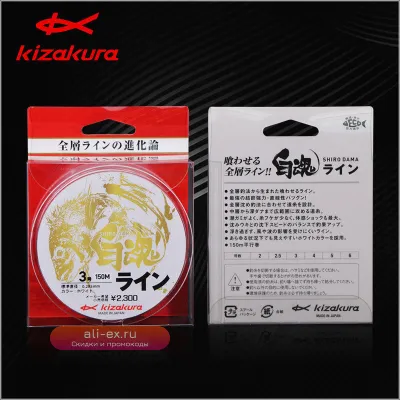 Леска KIZAKURA Japan 150м полупогружная нейлоновая для морской рыбалки