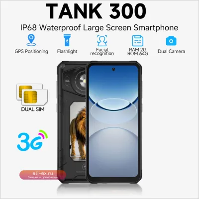 SERVO TANK300 Водонепроницаемый смартфон Android 10, 3G, 6.79" большой экран, 64GB ROM, WiFi, Power Bank, 2 SIM