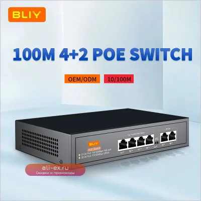 POE коммутатор 4 порта 100М/Gigabit 48V