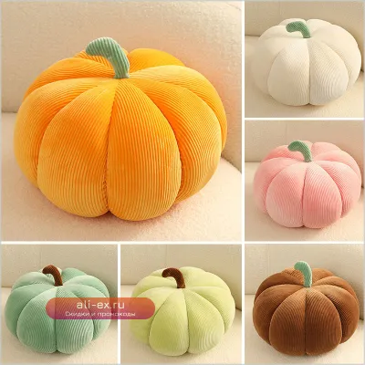 Декоративная подушка "Тыква" в скандинавском стиле