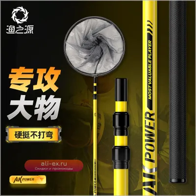 Телескопический рыболовный сачок Yuzhiyuan AK Carbon с большой сеткой для крупной рыбы