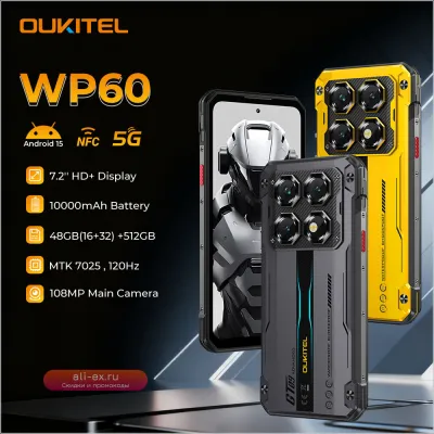 OUKITEL WP60 5G NFC: Смартфон 10000mAh, 48GB RAM, 512GB ROM, Android 15, 108MP Камера, 120Hz