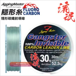 Леска Taiwan Jigging Master Transparent Carbon Line для глубоководной ловли тунца, устойчивая к истиранию и укусам