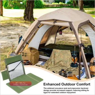 Складное сиденье-мат для кемпинга с подспинником