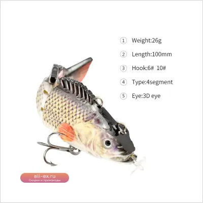 Роботизированная приманка для рыбалки с LED-подсветкой, 95 мм, USB-зарядка