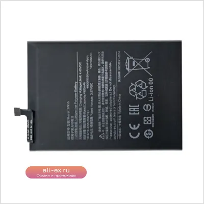 Аккумулятор BN55 для Xiaomi Redmi Note 9S 5020mAh 3.87V