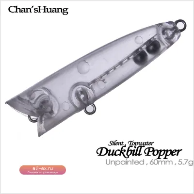 Chan’sHuang 20 шт. пустые неокрашенные воблеры для рыбалки 6 см 5.7 г Silent Duckbill Popper Topwater DIY